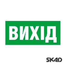     24686  Exit_(UKR) (REL201) 90018366